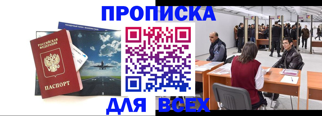 временная регистрация госуслуги в Кореновске