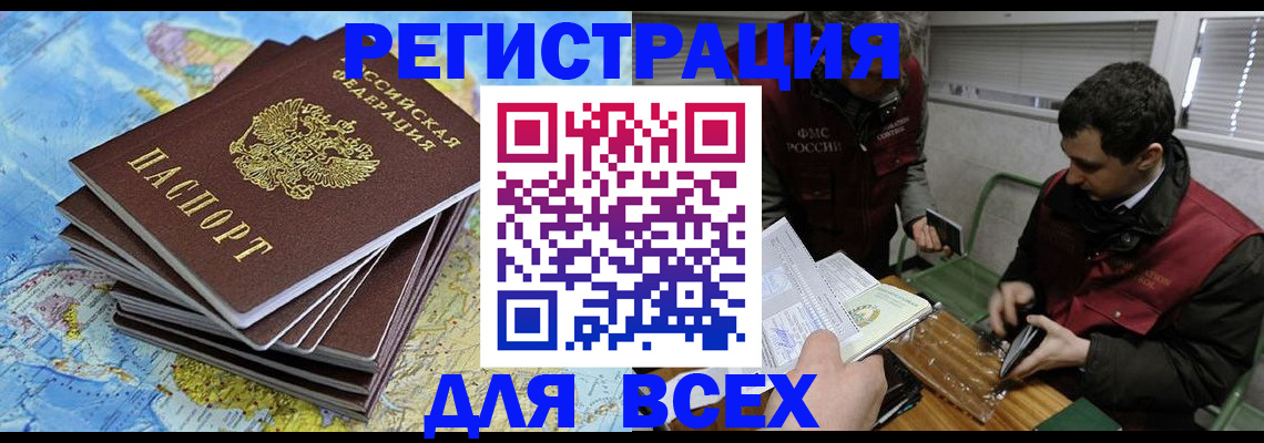 прописка паспорт в Кореновске