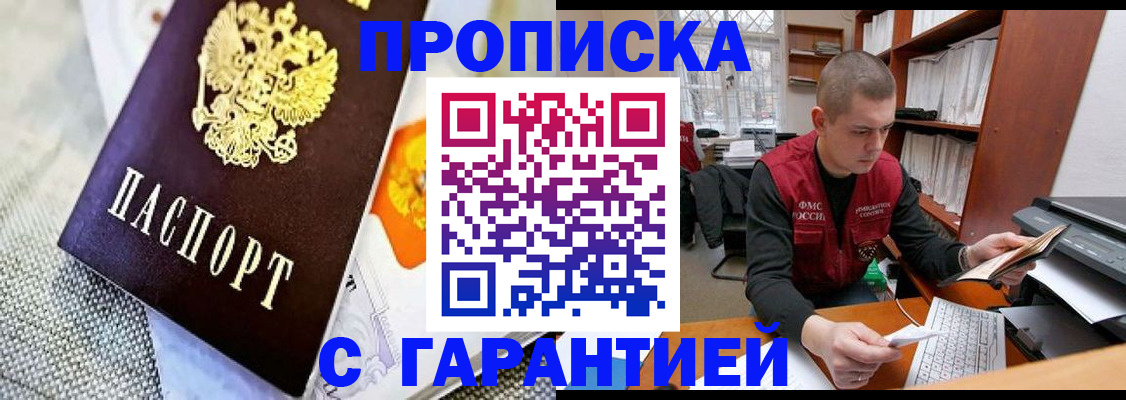 временная регистрация законно в Кореновске