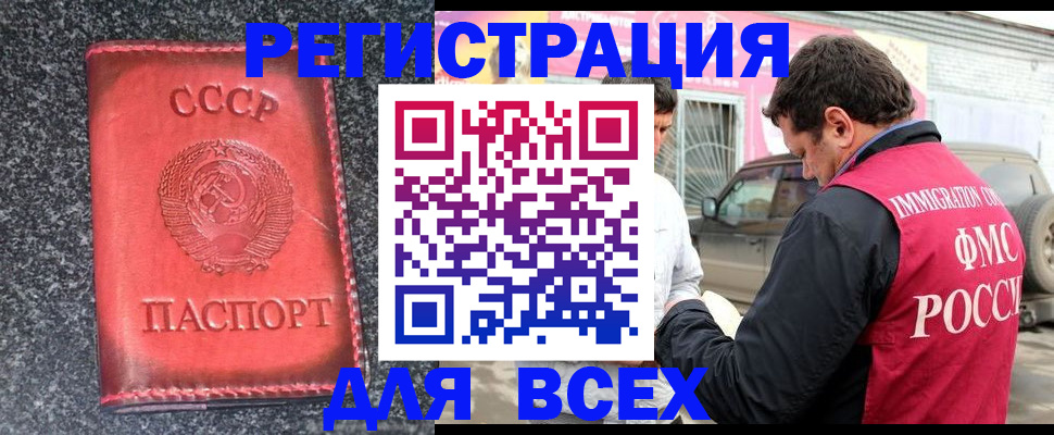 прописка иностранных граждан в Кореновске